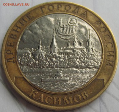разновидность 10 рублей Касимов у теплохода больше окошек - 11111.JPG