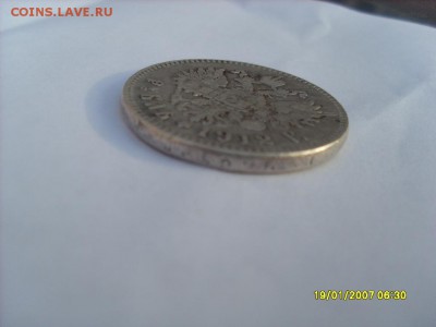 1 рубль 1912г.ЭБ подлинность и оценка - SL380704.JPG