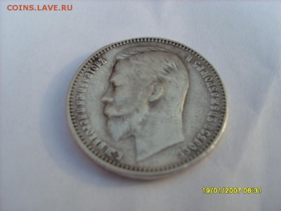 1 рубль 1912г.ЭБ подлинность и оценка - SL380705.JPG