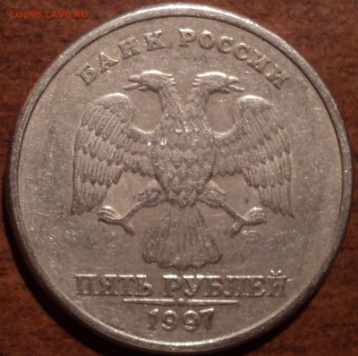 5руб 1997 СПМД шт2.2 или 2.3-??? - - DSC06113-2