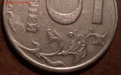 5руб 1997 СПМД шт2.2 или 2.3-??? - - DSC06124-2