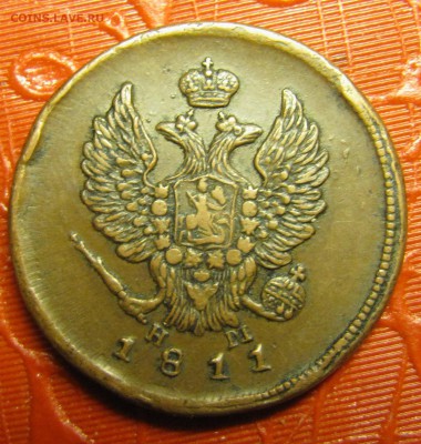 2 копейки 1811 ЕМ-НМ (очень красивая, ИМХО) - IMG_1662.JPG