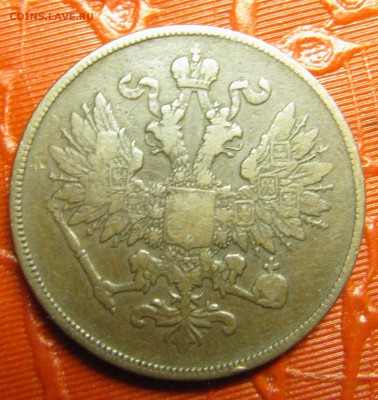 1 копейка 1861 - Warszawa - IMG_1660.JPG