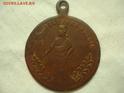 жетон Свобода равенство и братство - 2078575.JPG