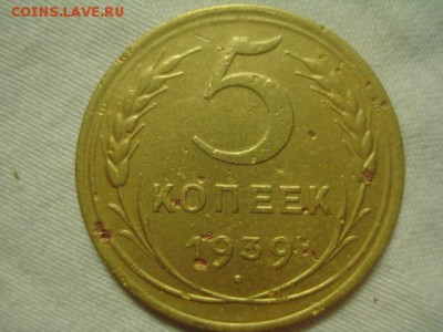 два пятака 1924г и 1939 ,оценка - 2078614.JPG