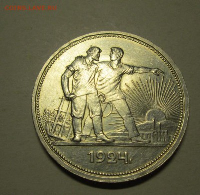 1 рубль 1924 отличный ,1 ость,пореже до 3.11. 22:00 мск - IMG_3656