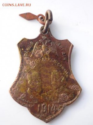 памятный жетон Отечественной войны 1914г - стж1.JPG
