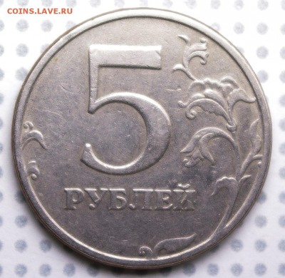 шт.2.21 по А.С. 5 руб 1997 спмд ? - 5р22