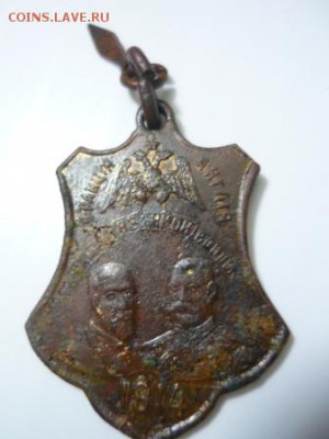 памятный жетон Отечественной войны 1914г - зхэ2.JPG