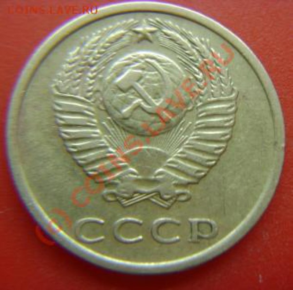 3 копейки 1973г. Подскажите шт. - DSC03506.JPG