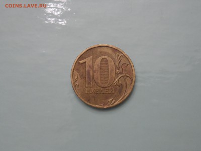 10 РУБЛЕЙ 2009Г ММД штемпель 1.1 ? - SAM_3243.JPG