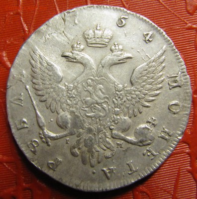 1 рубль 1754 СПб - IMG_1689.JPG