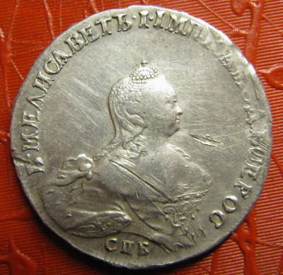 1 рубль 1754 СПб - IMG_1688.JPG