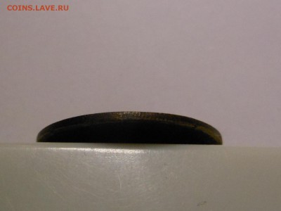 20 коп. 1861 ми в ущерб обращению до 06.11.2014 в 23.00 мск - DSCN7369