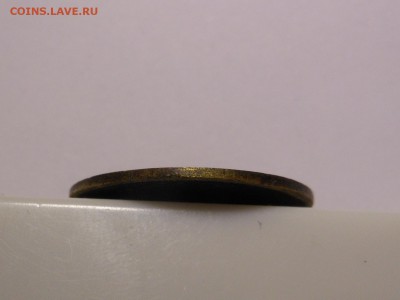 20 коп. 1861 ми в ущерб обращению до 06.11.2014 в 23.00 мск - DSCN7371