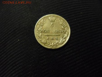 5 копеек 1821г пд - я2.JPG