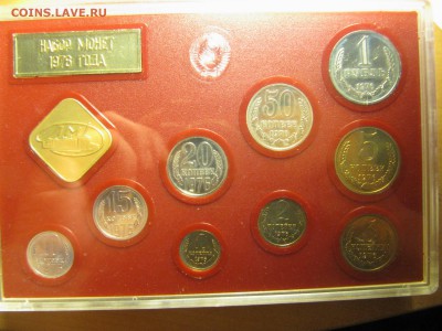 Набор 1976 на оценку - IMG_1690_resize.JPG
