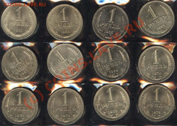 Набор рублей 1961-1991 до 29 апреля 2010 21-00 МСК - Набор р1