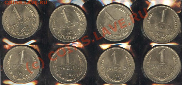 Набор рублей 1961-1991 до 29 апреля 2010 21-00 МСК - Набор р2