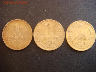 1 коп (1933, 1936, 1938 гг)  до 06.11.14  22.00 Мск - DSC06322.JPG