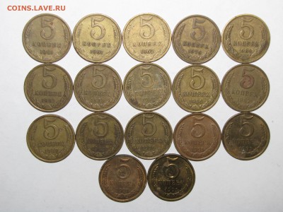 5коп(1961-1991) 17шт. до 02 ноября 22:00 - IMG_0243.JPG