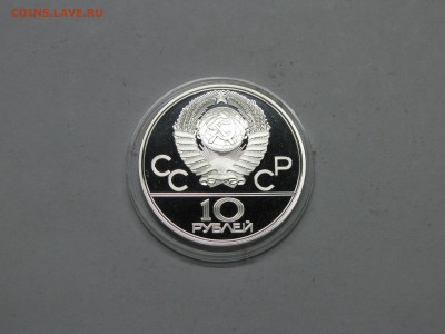 10руб(серебро)ПРУФ борьба 1979 олимпиада до 02 ноября 22:00 - IMG_0248.JPG