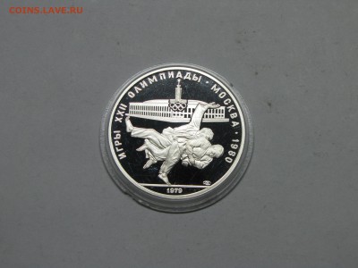 10руб(серебро)ПРУФ борьба 1979 олимпиада до 02 ноября 22:00 - IMG_0247.JPG