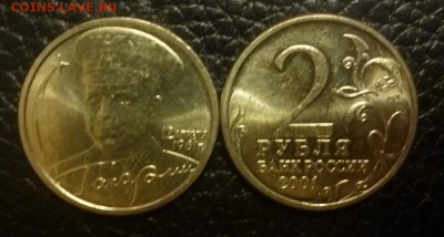ДК Иностранные,Биметалл,Спорт,Канада,Корабли,Война 25 р - Россия 2 рубля Гагарин СП Мешковой.JPG