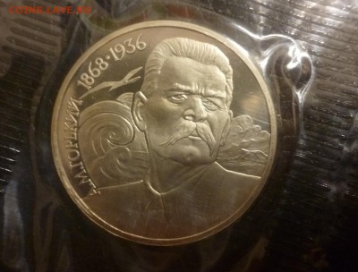 ДК Иностранные,Биметалл,Спорт,Канада,Корабли,Война 25 р - СССР 1 рубль Горький Пруф.JPG