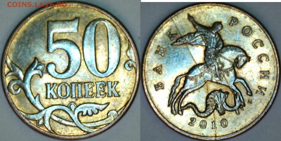 50коп.Браки до 05.10.14. - 14101915350210023657