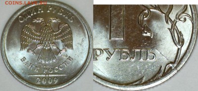 1руб.Браки.До 05.10.14. - 1403270949326795824