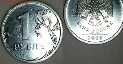 1руб.Браки.До 05.10.14. - 14101916101912140653