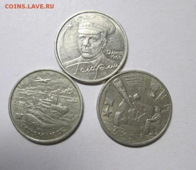 Юбилейка 2р Гагарин(ммд),Тула,Мурманск до 3.11. 22:00 мск - IMG_3659