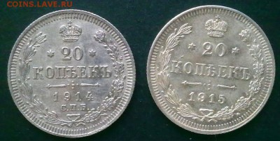 20 копеек 1914,15 супер UNC!! до 31.10.2014 в 22:00 - 311020146358