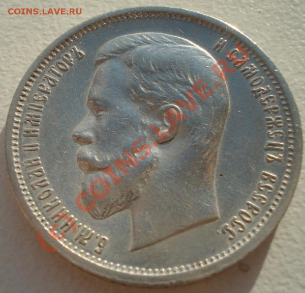 50 копеек 1913 г ВС 29.04.10 22:00 - 1010110127