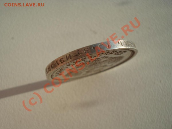 50 копеек 1913 г ВС 29.04.10 22:00 - 1010110127_2