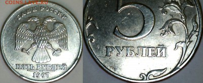 5руб.Браки до 05.10.14. - 1403310850053240936
