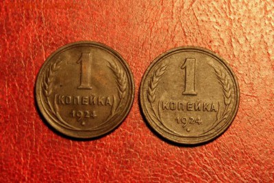 1к-1924г. 2-шт. хорошие. 4.11.14г. 23:00. Моск. - Паспорт монеты 030.JPG