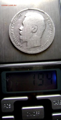 1 рубль 1897 (А.Г) (бюджетный) до 02.11.14 в 22-00 - Изображение