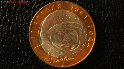 10 рублей, Гагарин, 2001г. ммд, спмд, без обращения. - DSC09753.JPG