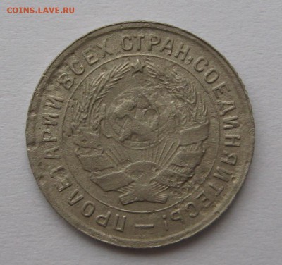 10 копеек 1934 года до 22-00 по МСК 03.11.2014. - 33