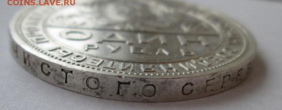 1 рубль 1924 отличный ,1 ость,пореже до 3.11. 22:00 мск - IMG_3664