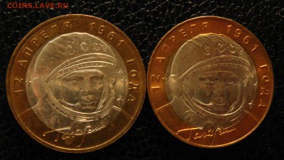 10 рублей, Гагарин, 2001г. ммд, спмд, без обращения. - DSC09759.JPG