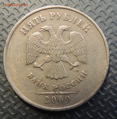5 рублей 2009г шт. С5.1А4? - DSCN3937.JPG