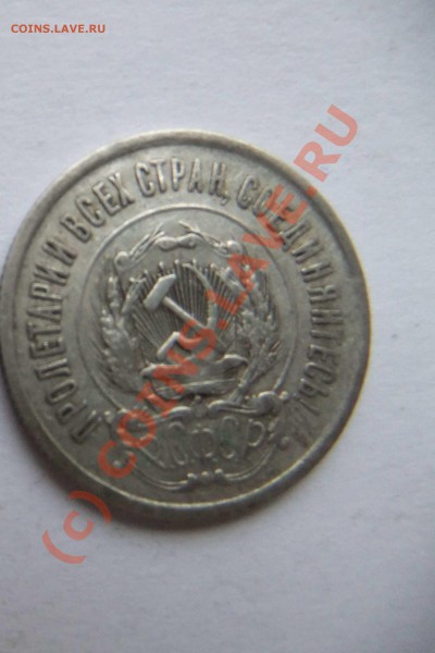 20 копеек 1914,1915 ,1923 до 29.04 в 21-00 - 20к. 22,23-1