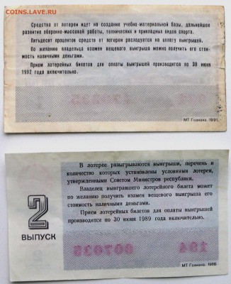 25,5,1 рубль СССР до 5.11.14 14 штук - P1190144.JPG