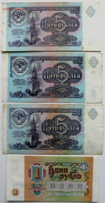 25,5,1 рубль СССР до 5.11.14 14 штук - P1190142.JPG
