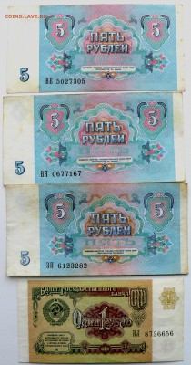25,5,1 рубль СССР до 5.11.14 14 штук - P1190141.JPG