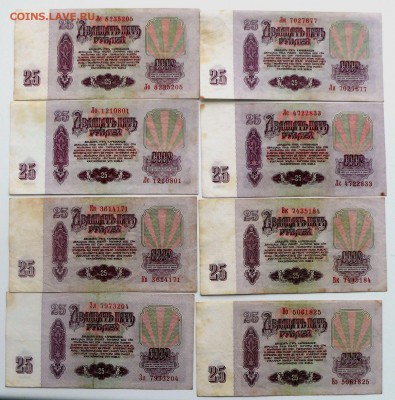 25,5,1 рубль СССР до 5.11.14 14 штук - P1190139.JPG