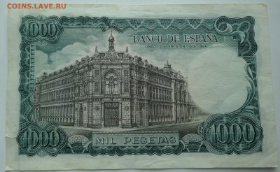Испания 1000 песет 1971 год, красивый номер, на оценку - DSC01007.JPG